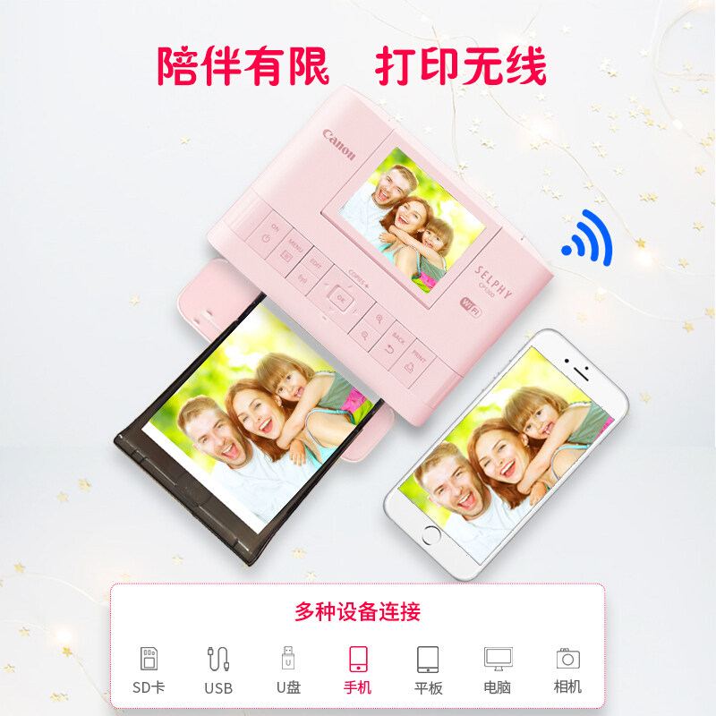 佳能cp1300小型手机相片迷你冲印机 佳能欧川热升华照片打印机