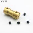 黄铜联轴器 联轴器 连轴传动 科技制作 模型配件 船模玩具Q44