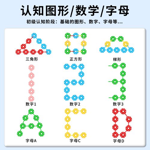 儿童雪花片拼插积木学具100片雪花片数学教具幼儿园小学生计F-41 - 图1