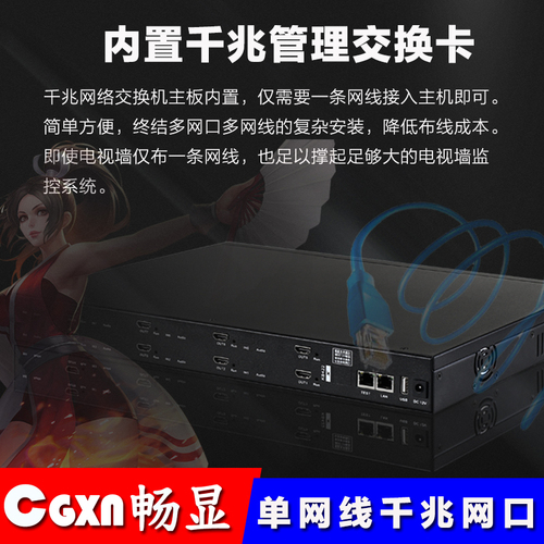 4K网络高清监控视频矩阵解码器onvif协议接入25画面分割拼接开窗