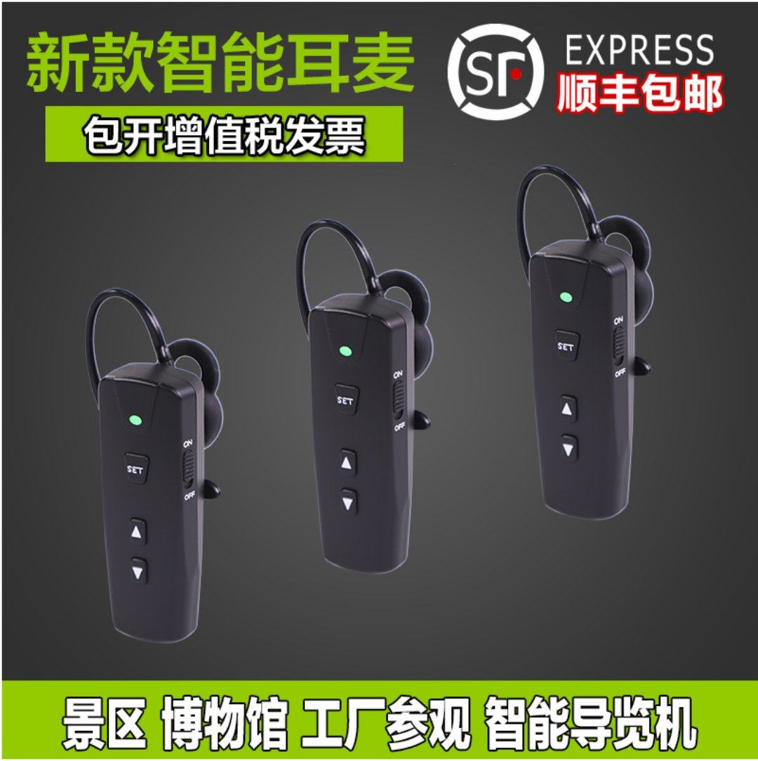 自助讲解设备  智能导览机  电子导游机 无线接收耳机 景点介绍机,淘宝优惠券,粉丝福利购,淘宝优惠卷