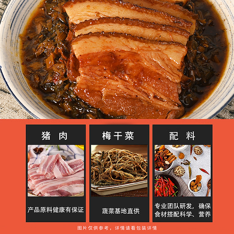 粮群梅菜扣肉预制菜料理包商用外卖快餐专用煲仔饭盖浇饭加热即食-图2