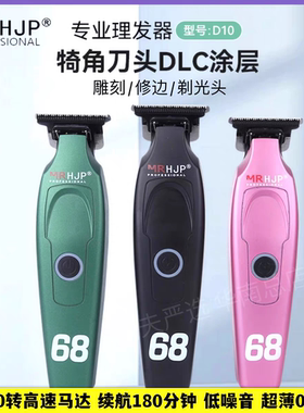 D10电推剪0刀头发廊专用剃头刀