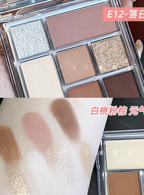 白日梦醒家七色眼影盘奶茶大地色