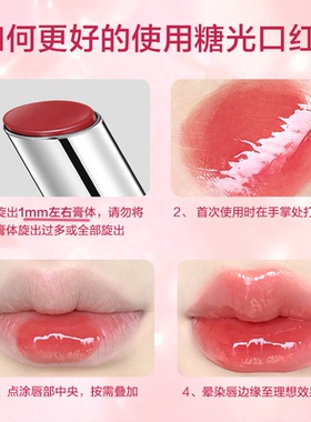 皮可熊糖光水精华口红唇蜜镜面