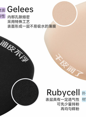 BLJ标记]合拍粉扑粉底液