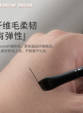 时生刀锋眼线刷扁平头精