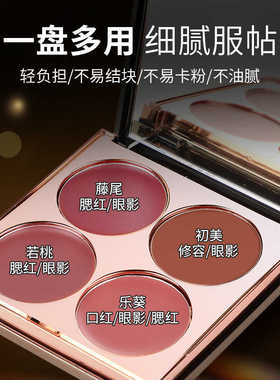 MKINGPRETTY多用膏腮红眼影口红
