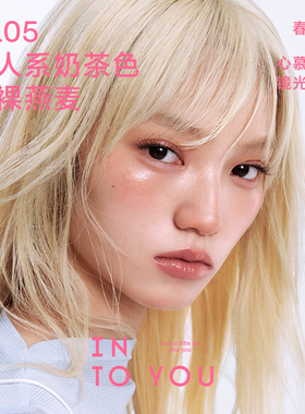 intoyou心慕与你精光口红滋润