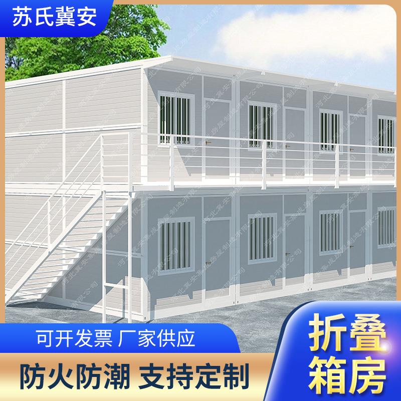 折叠箱房安装快捷节能环保工地临建新用房集装箱宿舍办公集装箱房 - 图2