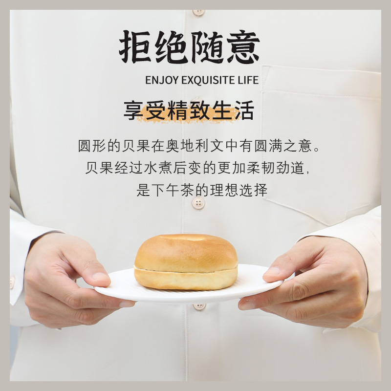 西厨贝可贝果面包健康早餐空气炸锅半成品食材零食好吃不怕胖