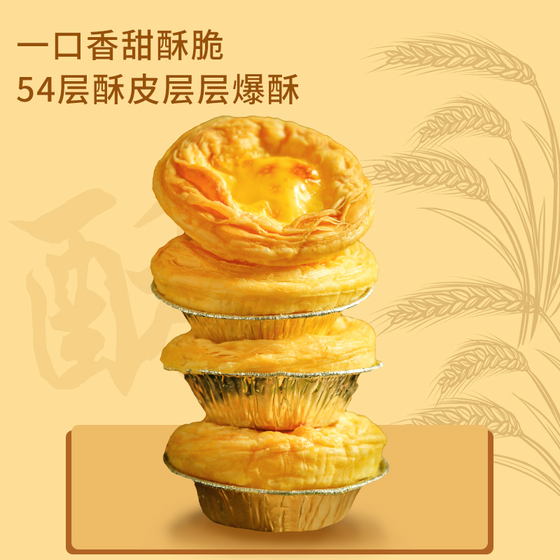 西厨贝可大个蛋挞皮蛋挞液组合套餐家用烘焙葡式食材半成品家庭