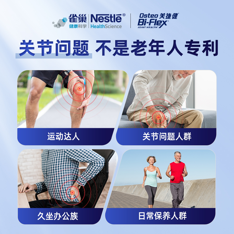 雀巢氨糖软骨素小紫瓶80片osteo关捷健美国进口维骨力关节疼痛