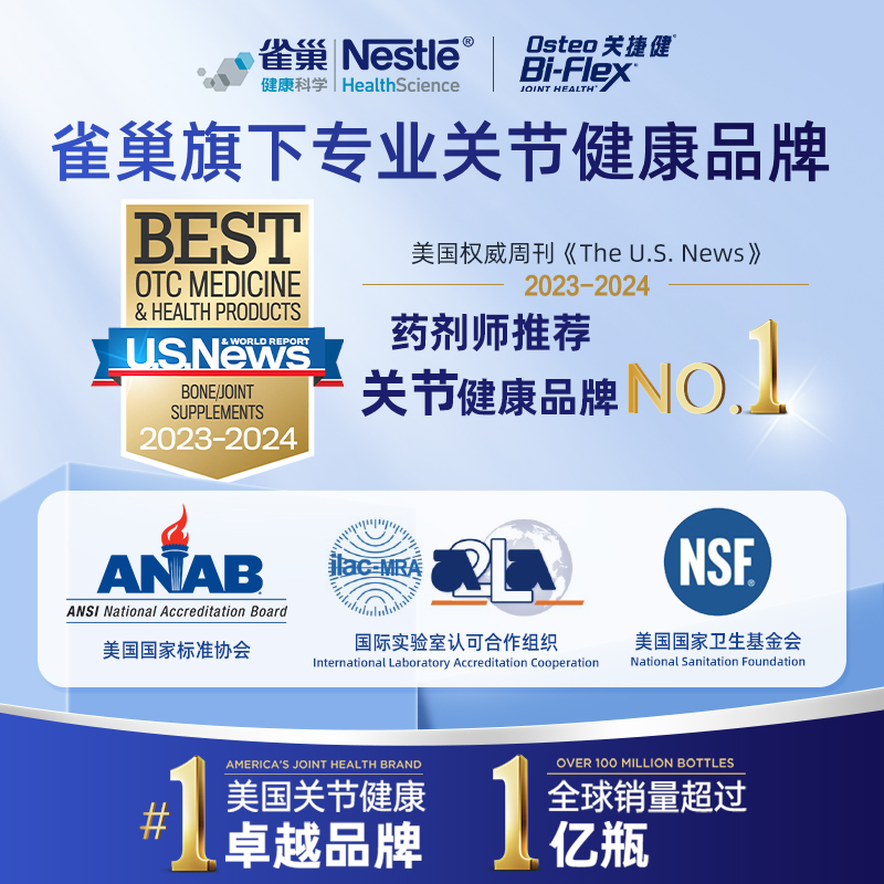 雀巢氨糖软骨素壮骨黄120片osteo关捷健进口维骨力中老年关节补钙