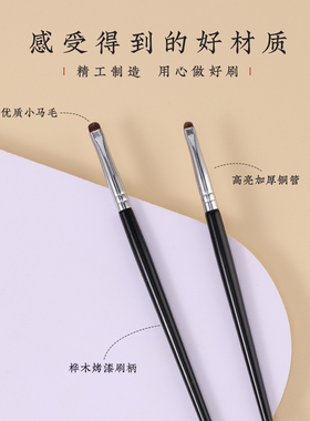 炫雅萱小门牙刷小马毛眼线刷精细晕染下至卧蚕眼睑提亮眼部细节刷