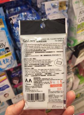 GATSBY日本吸油黑炭控油清爽粉末