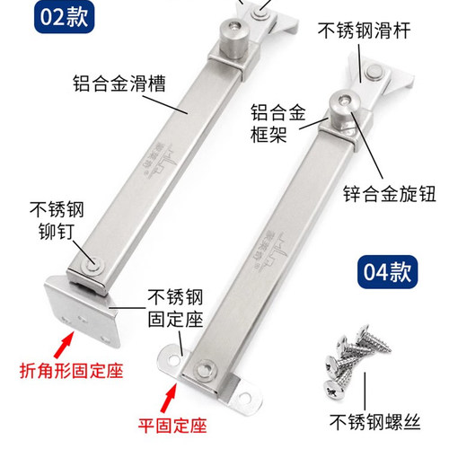 不锈钢塑钢平开窗可调风撑外窗户限位器铝窗撑杆门窗挡风固定器 - 图2