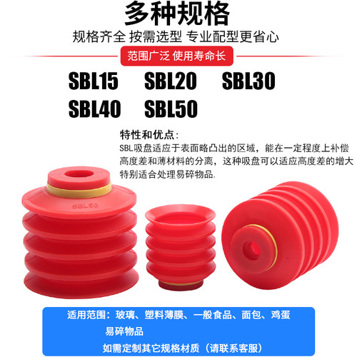 真空吸盘工业SBL/VBL-15/20/30/40/50多层球型机械手吸盘吸嘴气动 - 图2