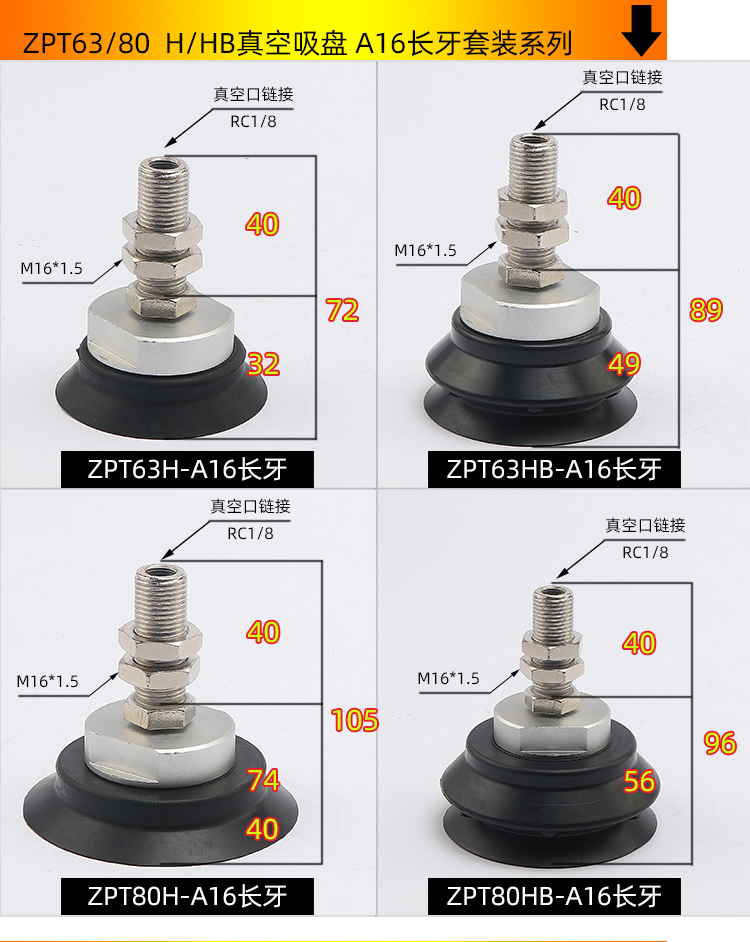机械手吸盘真空吸盘工业ZPT40/50/63/80/100/125HN/S-A16气动吸盘 - 图2