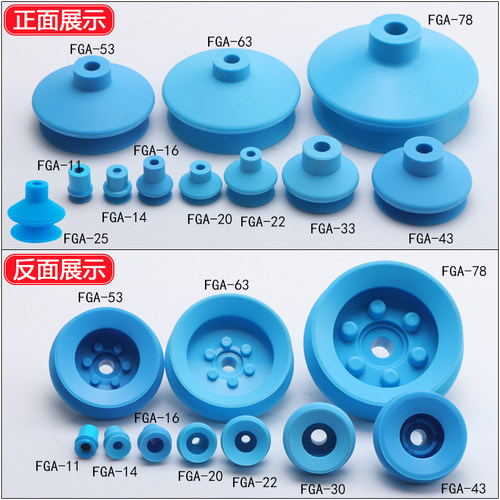机械手真空吸盘FGA-11/14/16/20/33/43/53/63/78吸嘴工业双层硅胶 - 图0