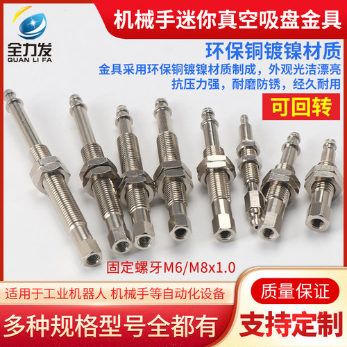 真空吸盘座 迷你可回旋缓冲金具机械手配件吸盘支架连接杆 - 图0