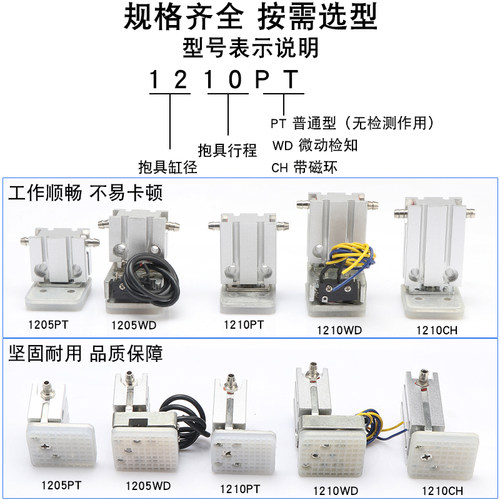 机械手配件抱具1205PT/WD 1210PT/WD/CH天行抱具带检知气动 - 图0
