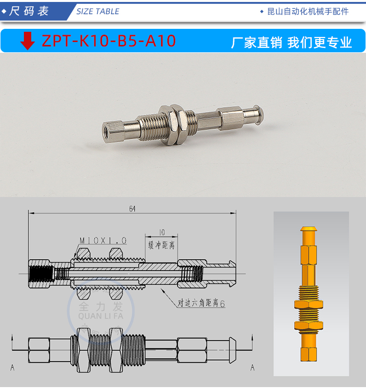 机械手真空吸盘金具吸盘座ZPT-K10-K20/K30/K50-B5-A10配件 - 图2