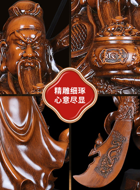九龙关公财神供奉摆件