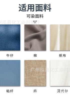 染料服装不褪色黑色免煮旧衣翻新改色彩色手工DIY扎染染料