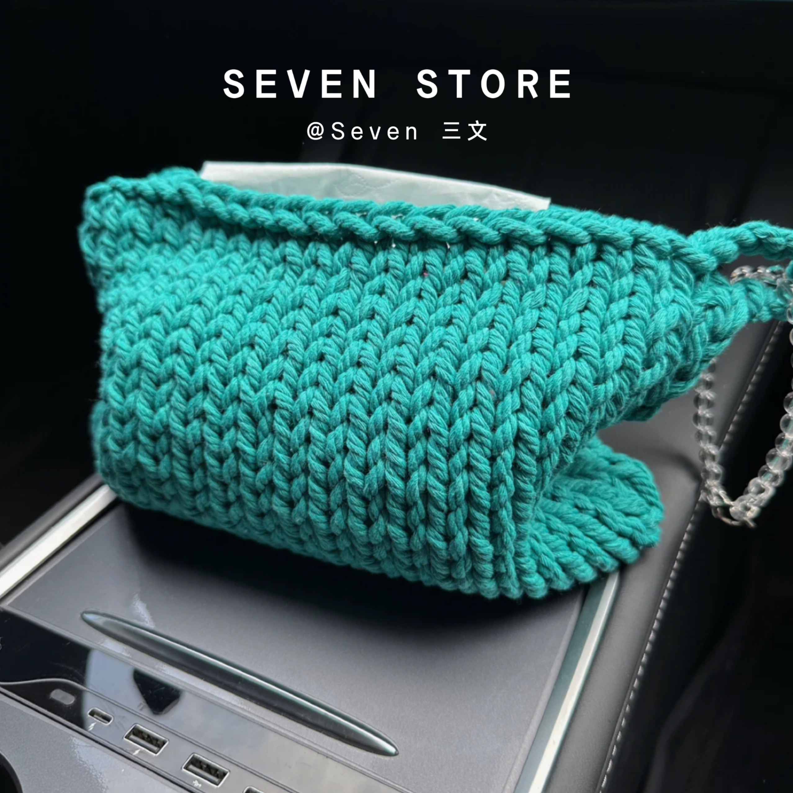 车载纸巾袋手工麻绳编织车载纸巾盒小众设计创意高级感车用纸巾袋,淘宝优惠券,粉丝福利购,淘宝优惠卷