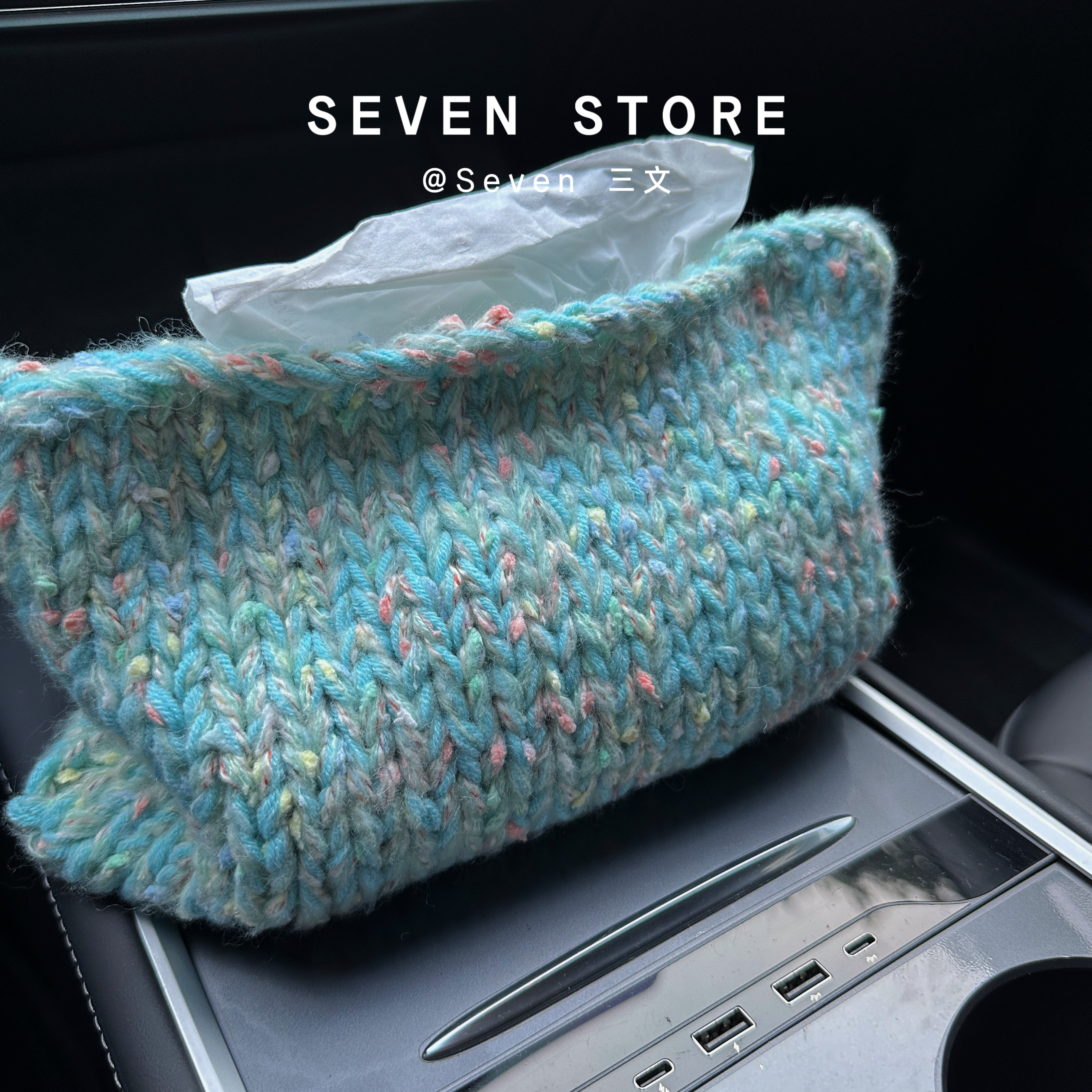 车载纸巾袋手工麻绳编织车载纸巾盒小众设计创意高级感车用纸巾袋,淘宝优惠券,粉丝福利购,淘宝优惠卷