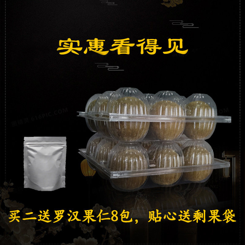 新鲜永福罗汉果桂林特产小包装干果 熊萌主罗汉果