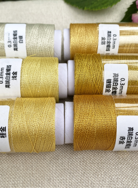 0.3/0.5mm黄金饰品串珠白金蜡线