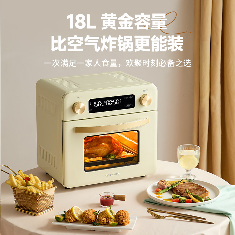 grossag空气炸家用2023空气炸锅 grossag格罗赛格电烤箱