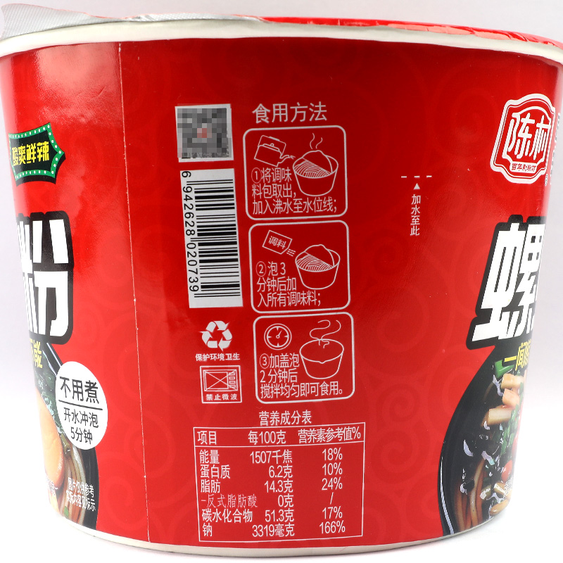 陈村螺蛳粉桶装细米粉酸笋米线冲泡速食免煮螺蛳粉6桶米线夜宵箱