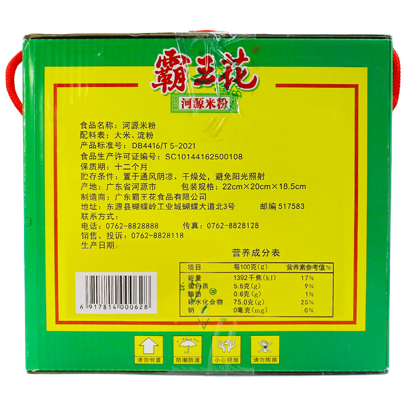 霸王花河源米粉广东特产淮山炒米粉干2kg细粉丝早餐速食米线整箱
