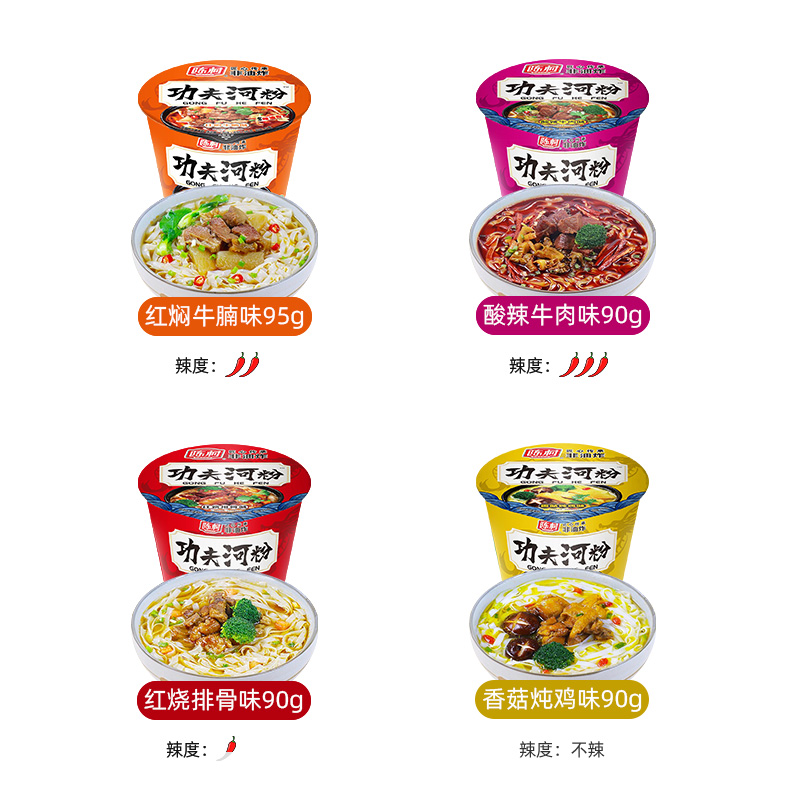 陈村桶装河粉速食冲泡方便粉丝酸辣牛肉红焖牛腩辣宽粉懒人免煮