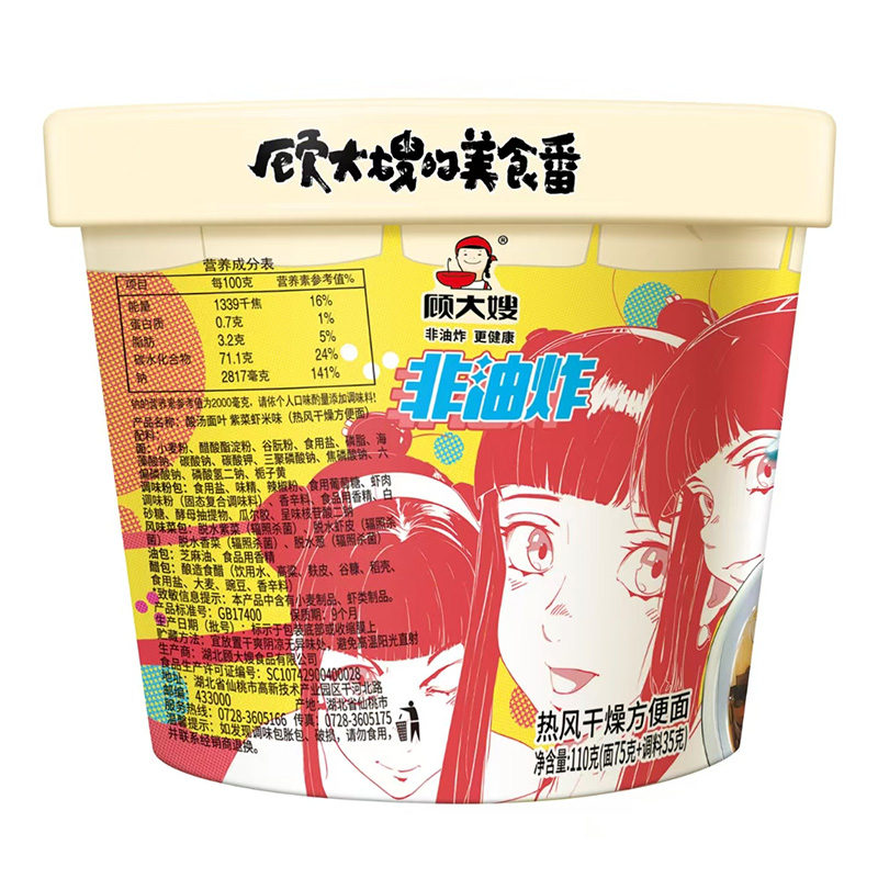 顾大嫂酸汤面叶110g紫菜虾米味非油炸面片桶装方便面速食夜宵泡面