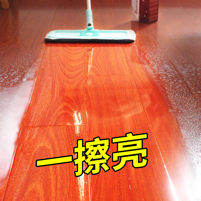 心居客防滑型地板蜡实木地板保养油 显雷家居家私清洁/护理剂