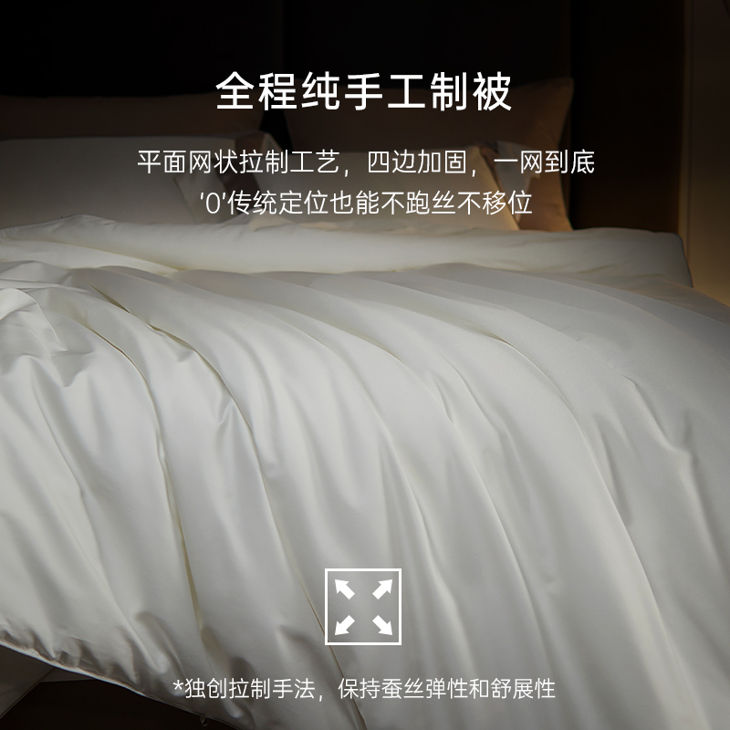 银桑桐乡纯手工二合一喜结婚蚕丝被 银桑蚕丝被