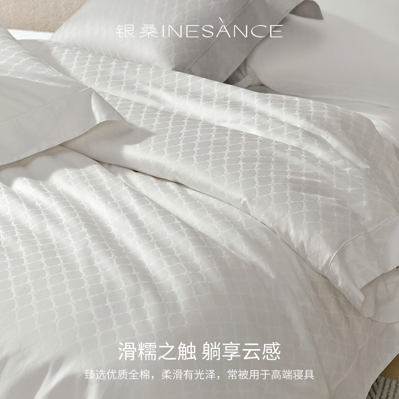 银桑INESANCE100支全棉床品四件套高级轻奢提花纯棉床单被套床笠