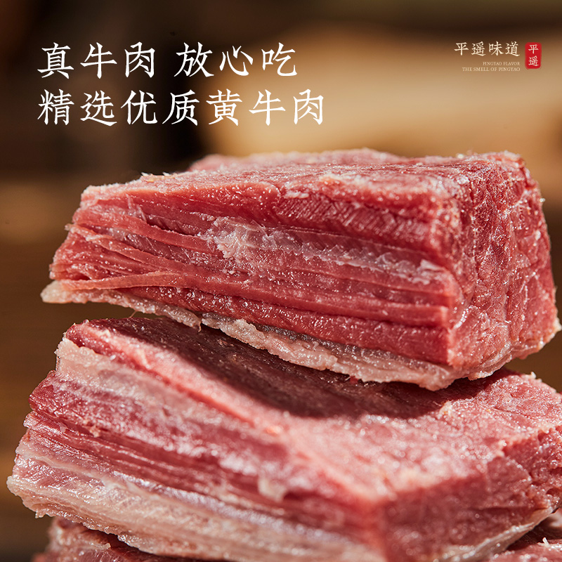 宝聚源四成公平遥牛肉45g*30袋真空熟食卤味即食山西特产整箱礼盒