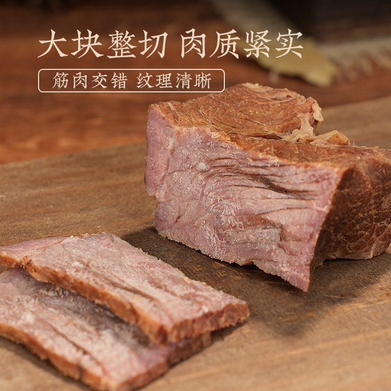 宝聚源平遥酱卤牛肉150g*5袋 开袋即食熟食真空山西特产原味750克