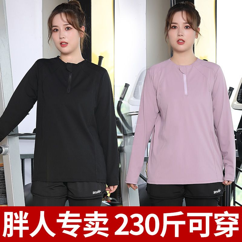 大码秋冬外套加运动套装女健身服瑜伽服新款跑步房宽松200斤胖MM-图0