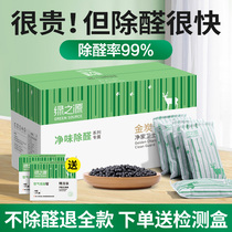 Suction Formaldehyde Activated Carbon New House Decoration Scavenger Removal of Peculiar Smell Home Removal Formaldehyde New Car Bamboo Charcoal de-fruity Carbon Package