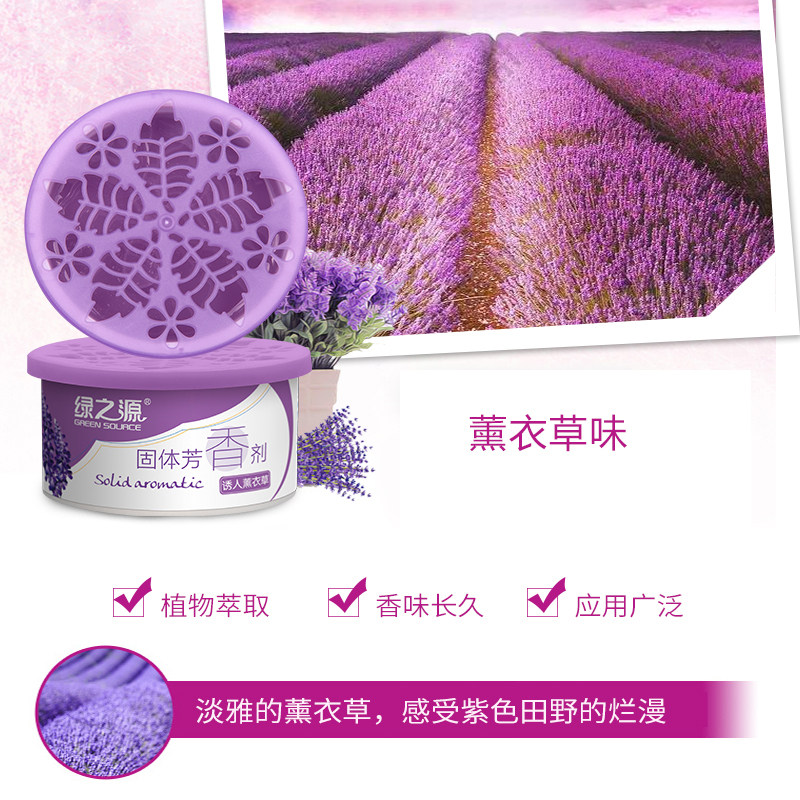 绿之源空气固体室内香膏厕所清新剂 东方万佳家居空气芳香剂