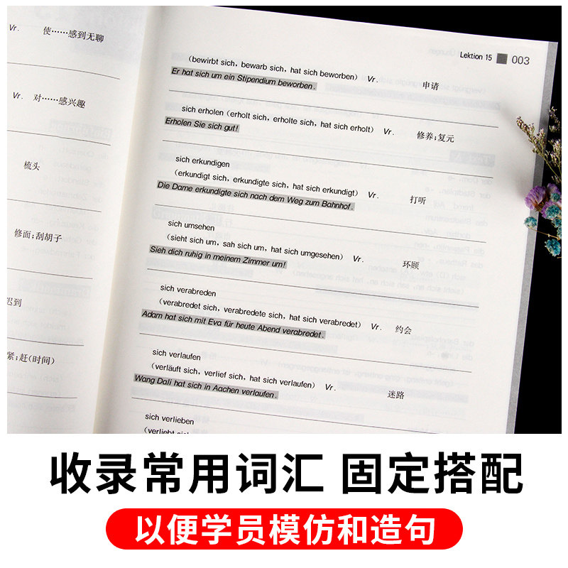 【官方直营】新求精德语强化教程初级1+2+词汇练习册 第五版同济大学出版社大学德语教材德语自学入门教材 基础德语同济大学出版社,淘宝优惠券,粉丝福利购,淘宝优惠卷