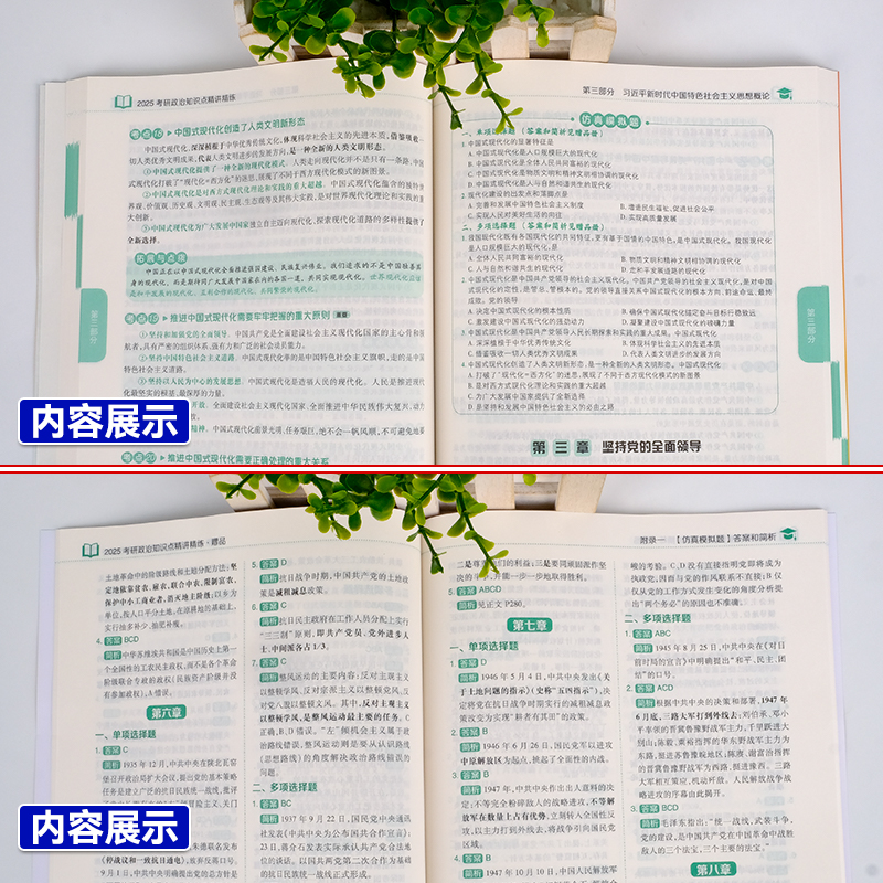 服务好店】肖秀荣2025考研政治全套肖秀荣1000题肖秀荣背诵手册肖四肖八肖秀荣8套卷肖4肖8冲刺时事政策101思想肖秀荣精讲精练2025