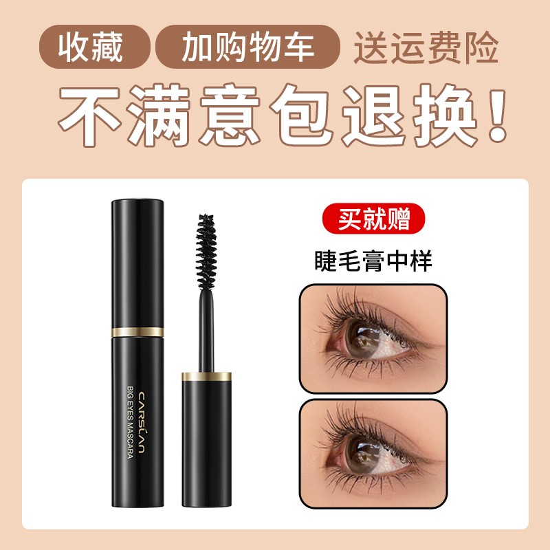 卡姿兰不晕染防水持久正品女眼线笔 诗唯雅化妆品眼线