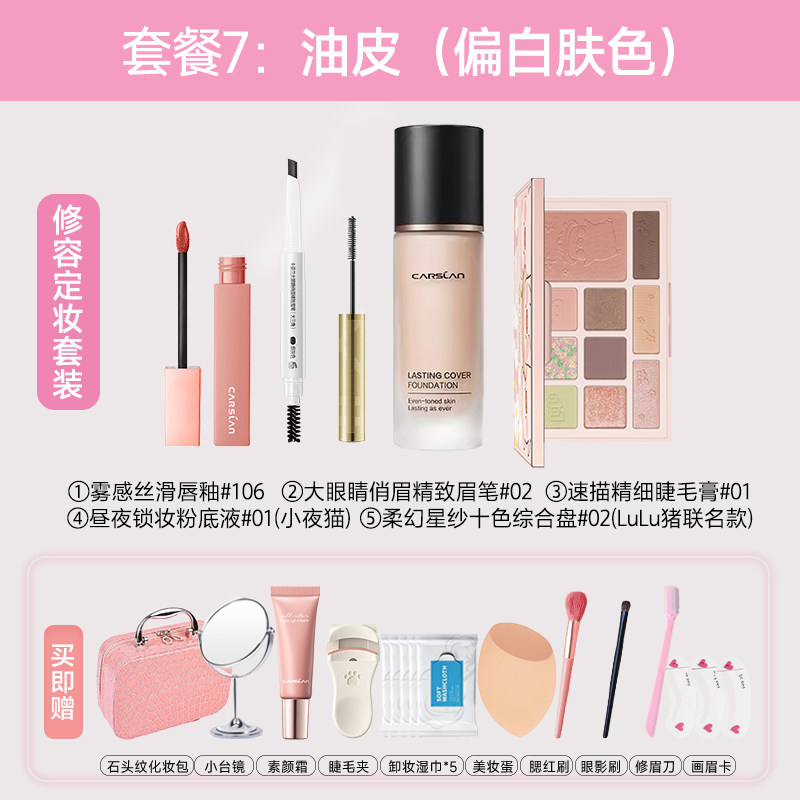  诗唯雅化妆品彩妆套装